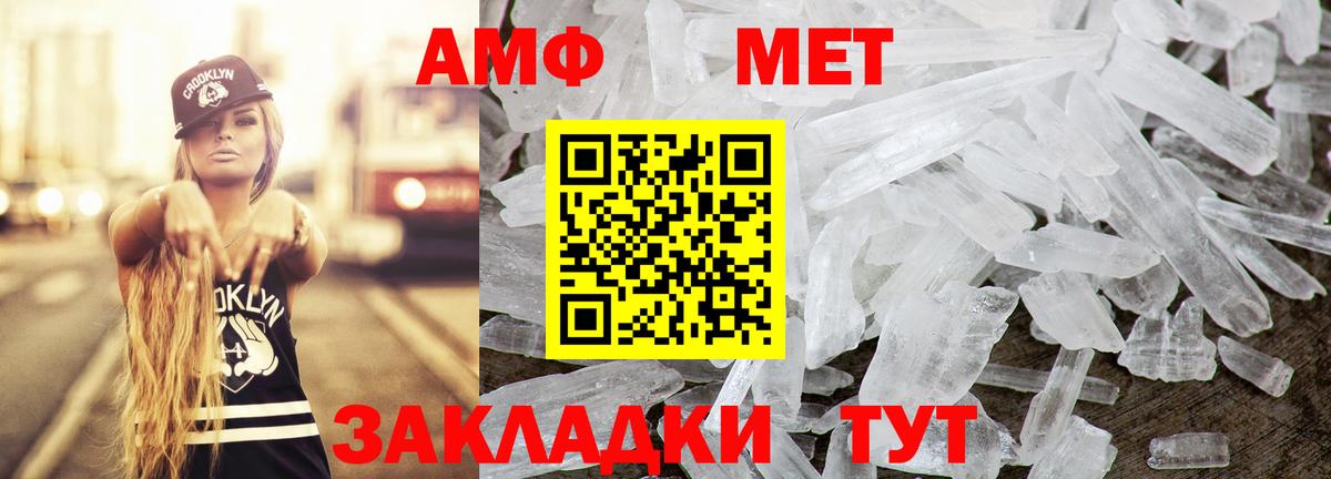 дарк нет наркотические препараты  Amphetamine Premium  Вход с VPN  Ейск  Amphetamine 
