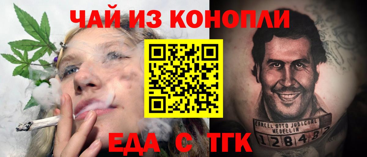 Ейск  Canna-Cookies марихуана  Вход с VPN 