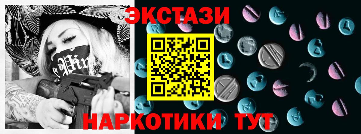 Экстази mix Ейск