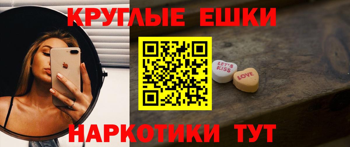 Экстази 99%  Ecstasy  Ейск  ОМГ ОМГ как зайти  Вход с VPN 