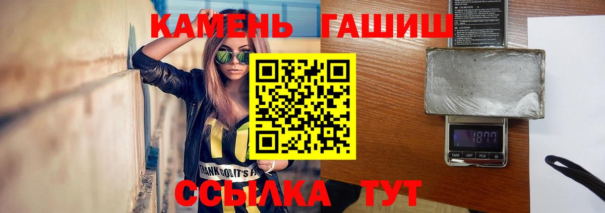 ГАШИШ убойный  Вход с VPN  ГАШ Cannabis  Ейск 