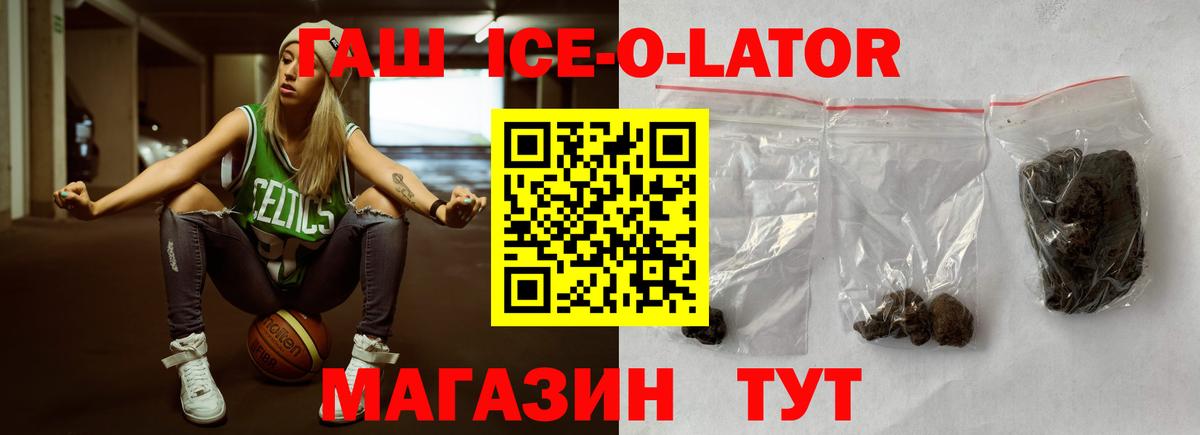 ГАШИШ Premium Ейск