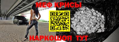 прущие крисы Краснодар