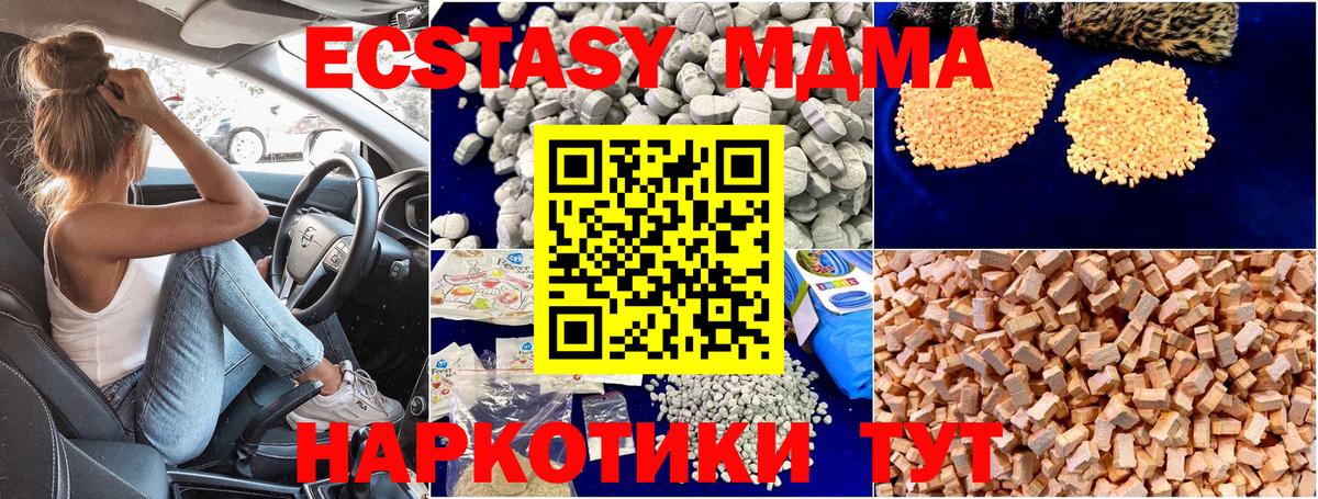 MDMA VHQ  Вход с VPN  Ейск 