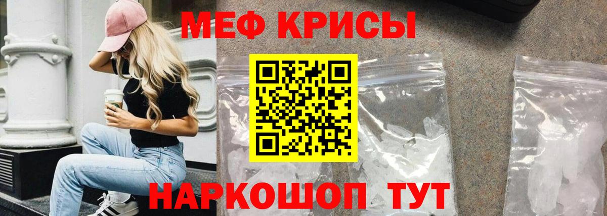Ейск  Мефедрон  Вход с VPN  kraken онион  Меф мяу мяу 