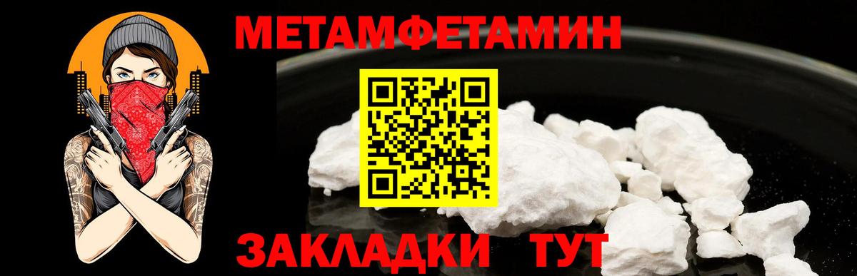 МЕТАМФЕТАМИН мет Ейск